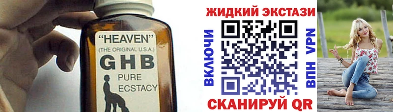 Бутират оксибутират площадка формула Горно-Алтайск где купить