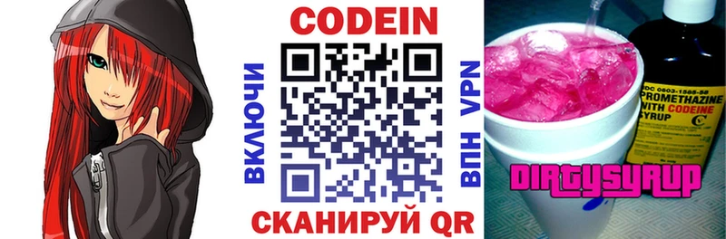 кракен сайт Горно-Алтайск Кодеиновый сироп Lean напиток Lean (лин)