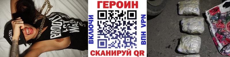 это формула  Горно-Алтайск  Героин белый 