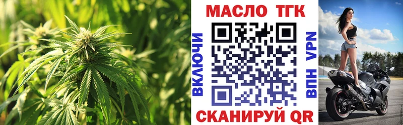 Дистиллят ТГК вейп  Горно-Алтайск 